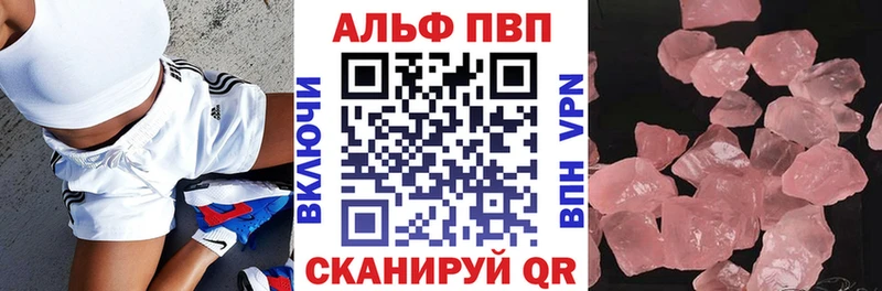 Alpha PVP Crystall  Жирновск 