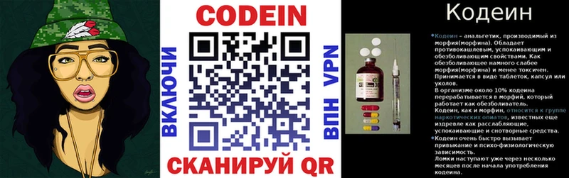 Codein Purple Drank  OMG ссылки  Жирновск 