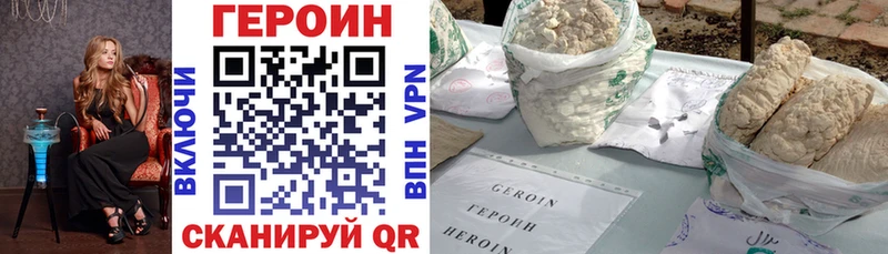 что такое наркотик  Жирновск  гидра маркетплейс  ГЕРОИН белый 
